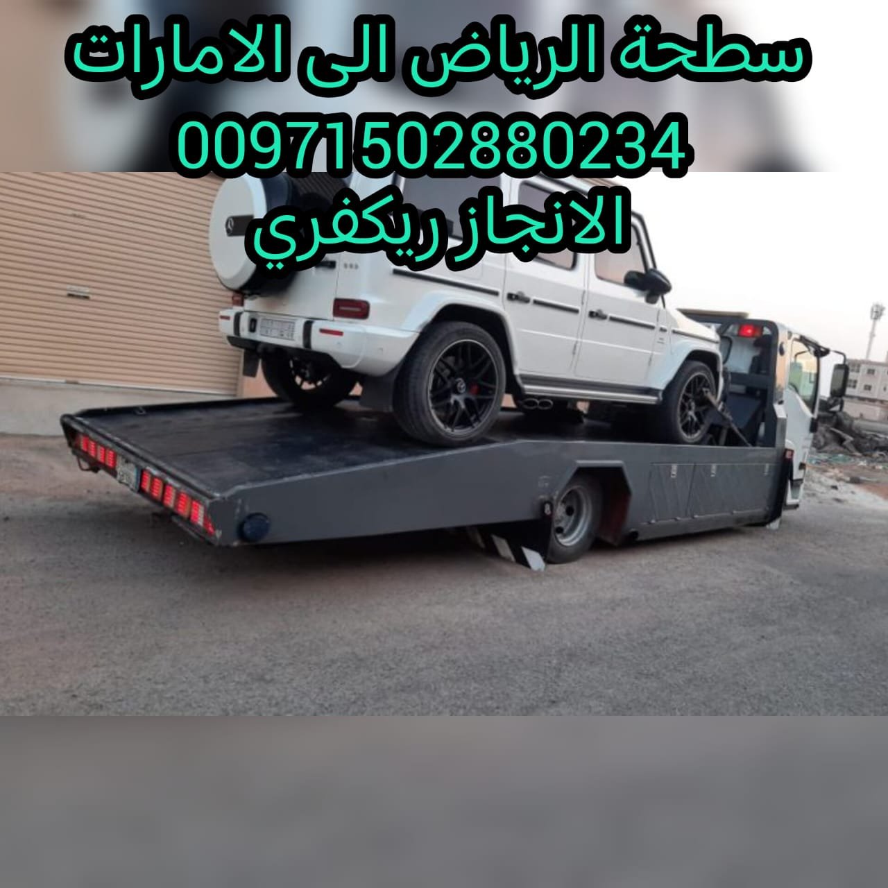 سطحة
