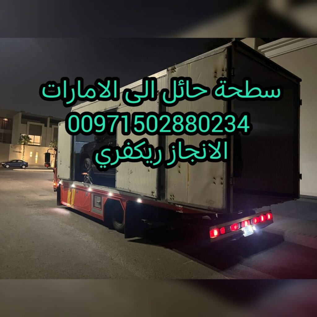 سطحة