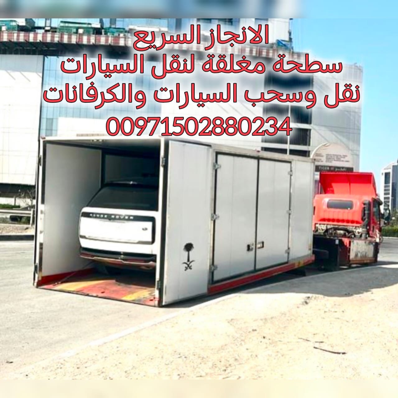 ريكفري مغلق