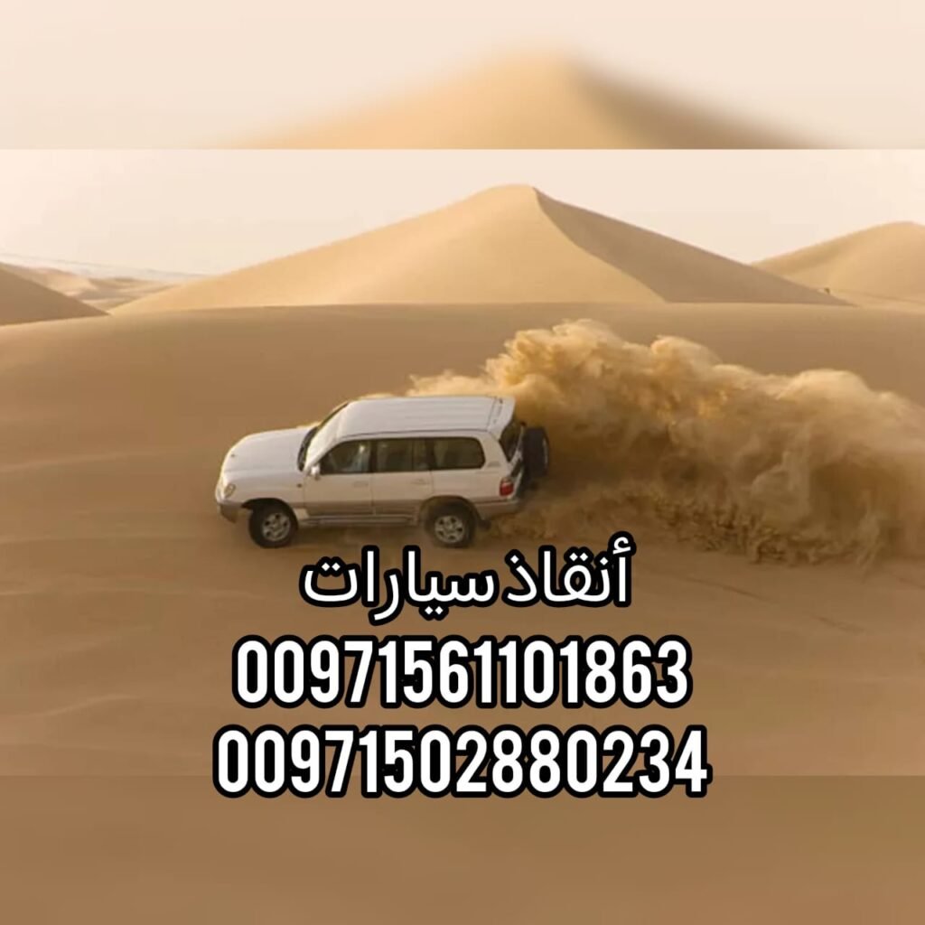 انقاذ بري