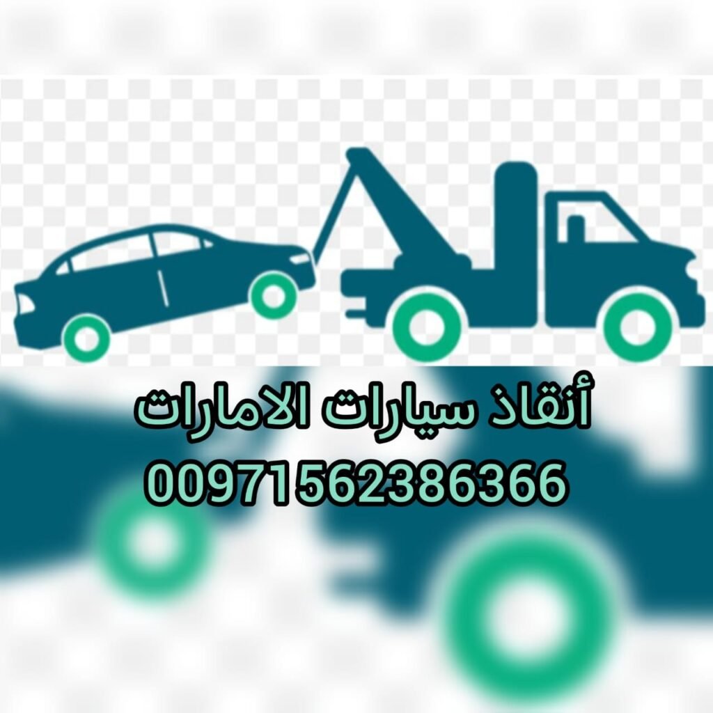 ونش