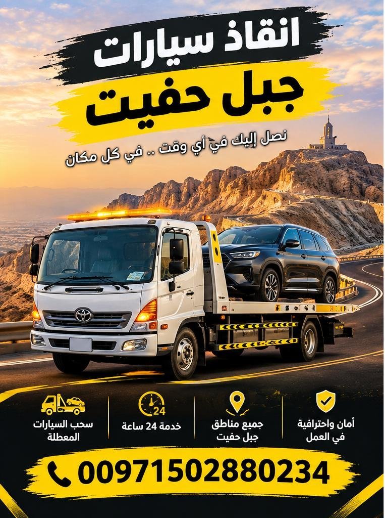 انقاذ