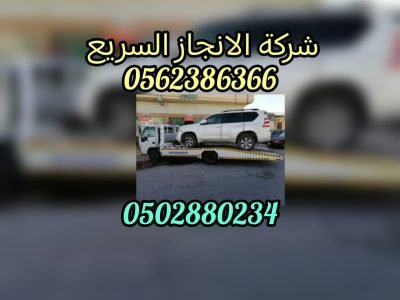 ونش